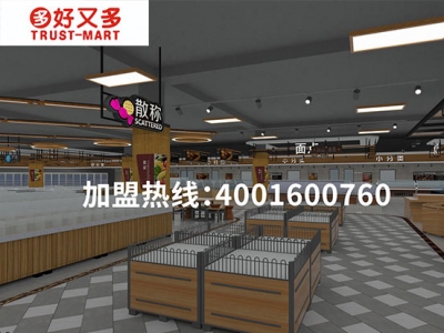 精品超市陳列圖四十八