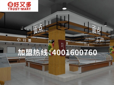 精品超市陳列圖四十七