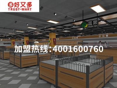 精品超市陳列圖四十六