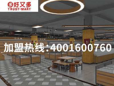 精品超市陳列圖四十五