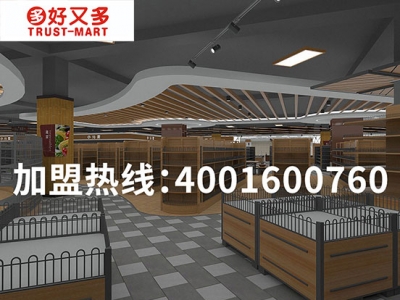 精品超市陳列圖四十四